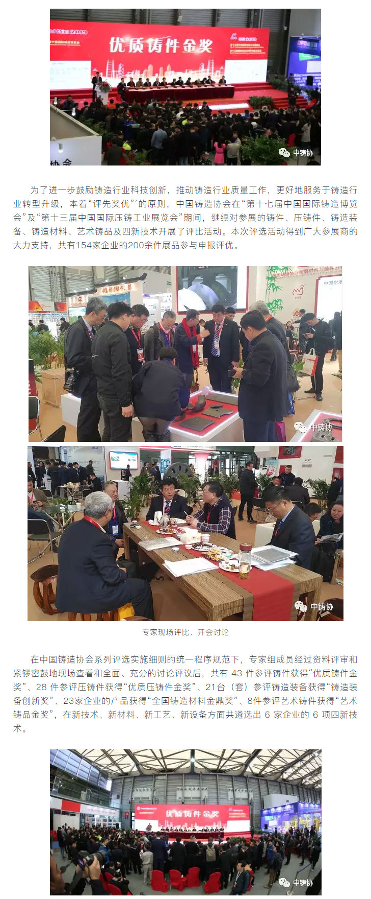 榜樣力量無窮 金獎(jiǎng)炫彩滬上——2019雙展五大獎(jiǎng)項(xiàng)及四新技術(shù)獲獎(jiǎng)名單現(xiàn)場出爐！